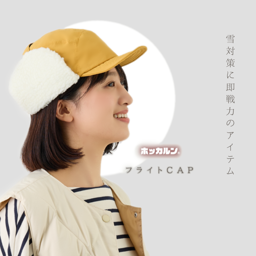 -帽子専門店-雪対策に!即戦力のアイテム