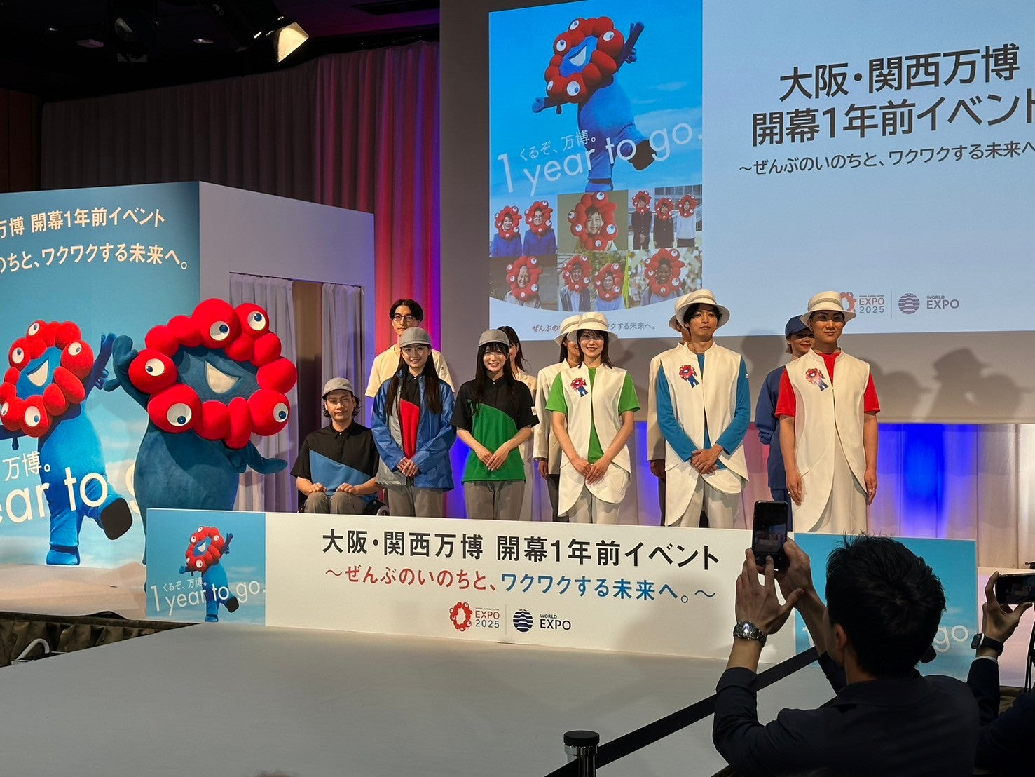 大阪・関西万博 開幕1年前イベント ~ぜんぶのいのちと、ワクワクする未来へ。~