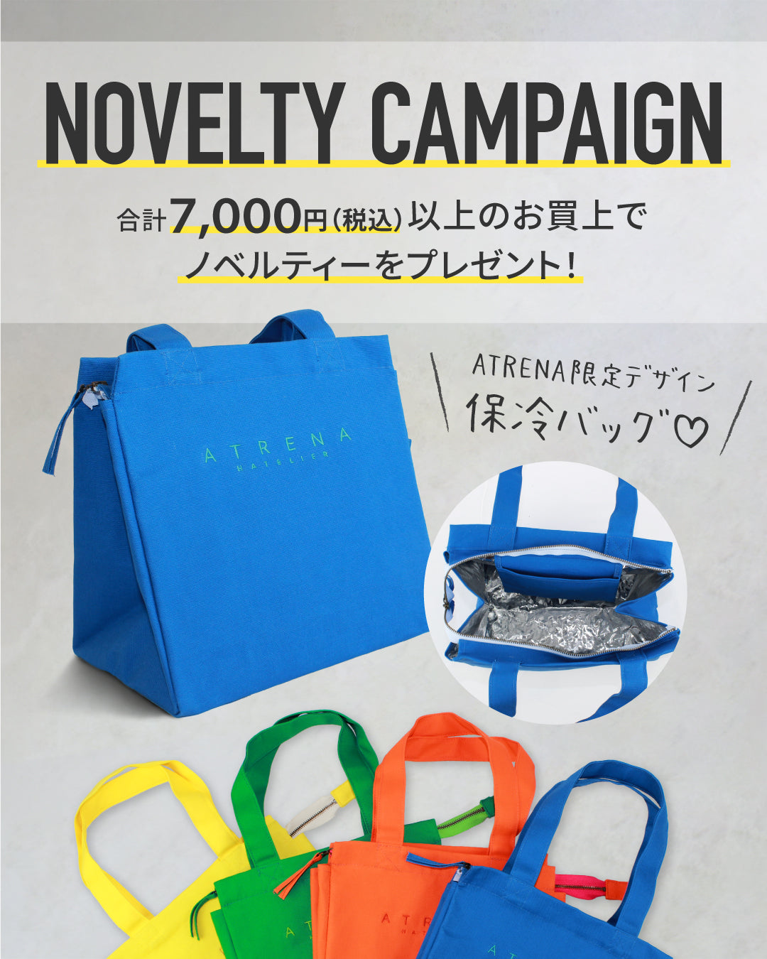 【ATRENA限定デザイン保冷バッグ!】NOVELTY CAMPAIGN