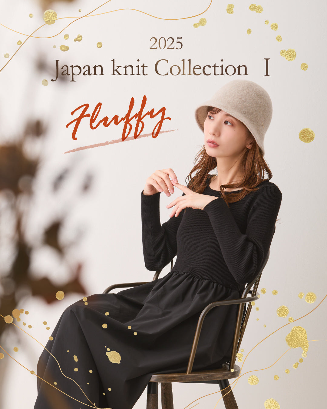 Japan knit Collection Ⅰ『FLUFFY(フラッフィー)』