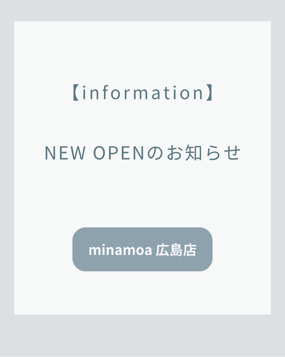 ATRENA minamoa広島店(2025年3月24日オープン)