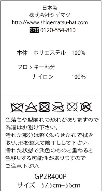 【GOLDPFEIL(ゴールドファイル)】フロッキーオーガンジーキャペリン