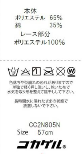 【公式】コカゲル レースリボンダウン / 帽子専門店 ATRENA(アトレナ)オンラインストア