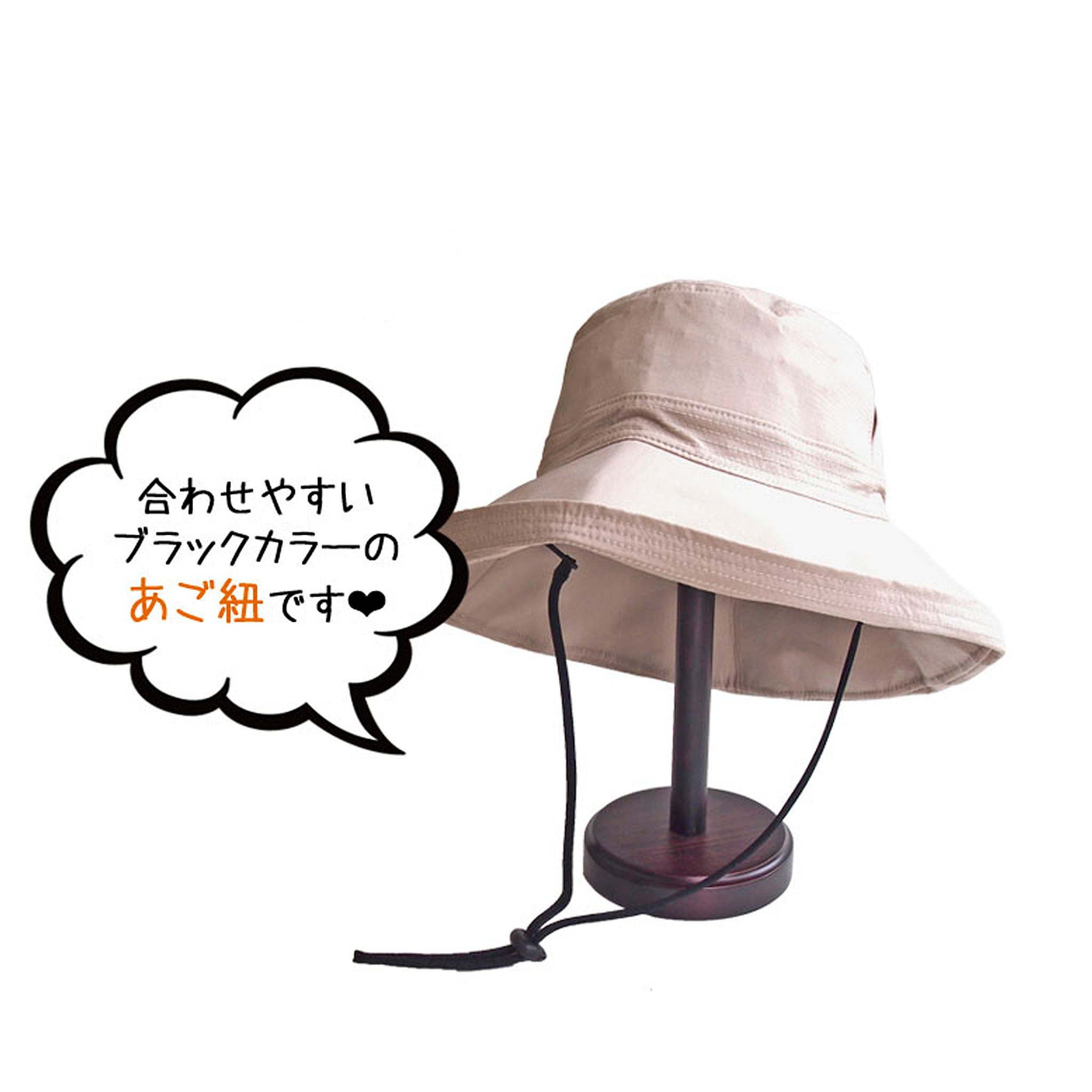 ハットストラップ あご紐 /ブラック