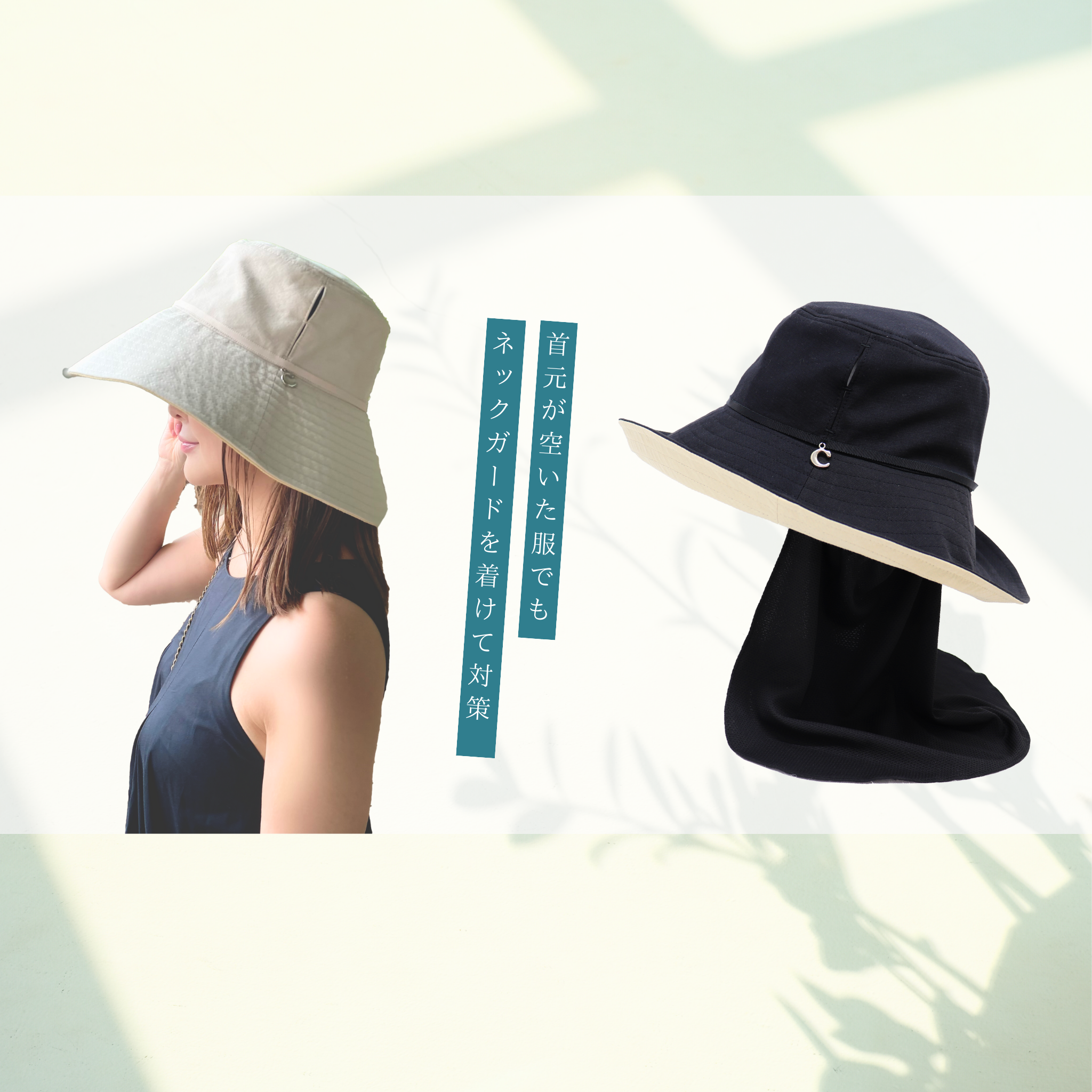 【公式】コカゲル (COCOさん×コカゲル)キャペリン / 帽子専門店 ATRENA(アトレナ)オンラインストア