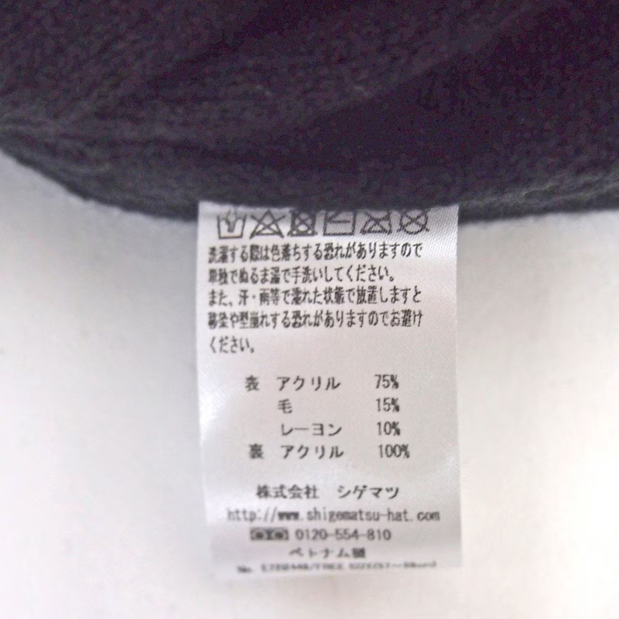 rib watch リブ ニットワッチ