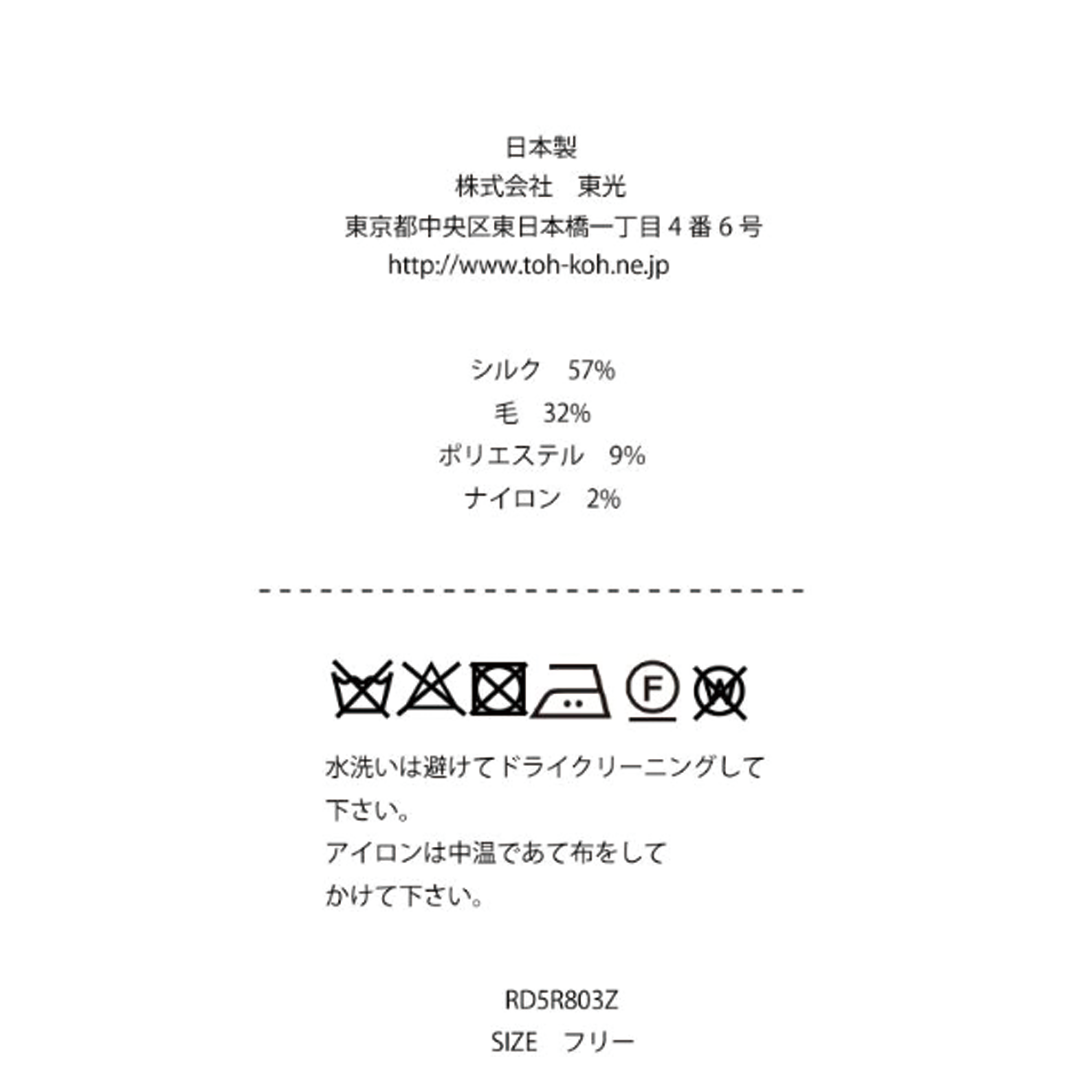 【rinon dot 】ROPOS ルポ