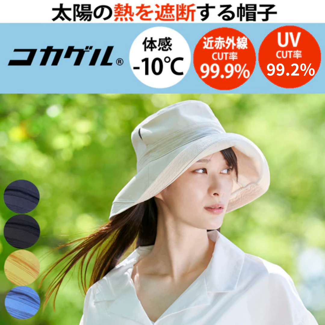 【公式】コカゲル エッジアップハット / 帽子専門店 ATRENA(アトレナ)オンラインストア
