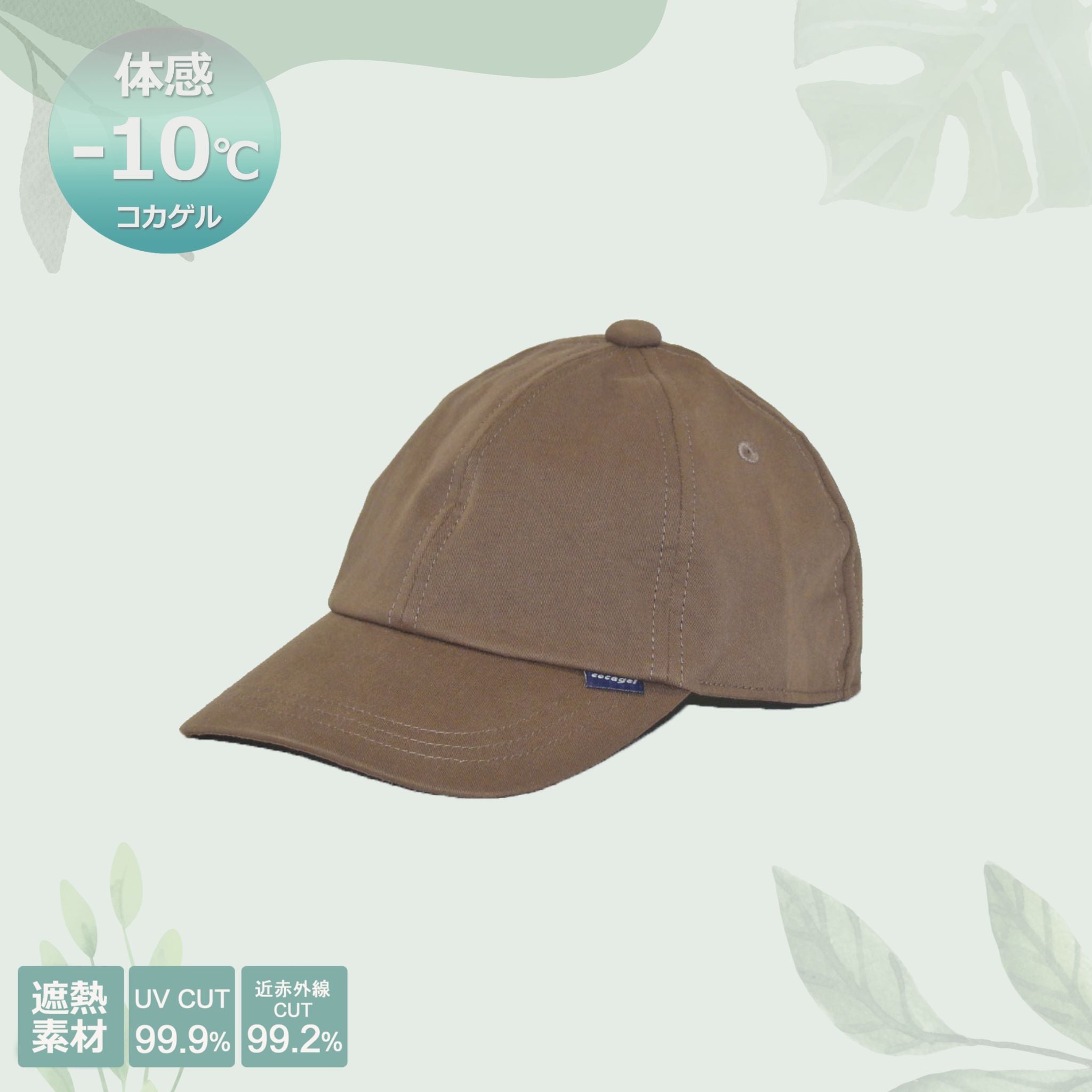 【公式】コカゲル 秋コカゲルキッズツイルキャップ / 帽子専門店 ATRENA(アトレナ)オンラインストア
