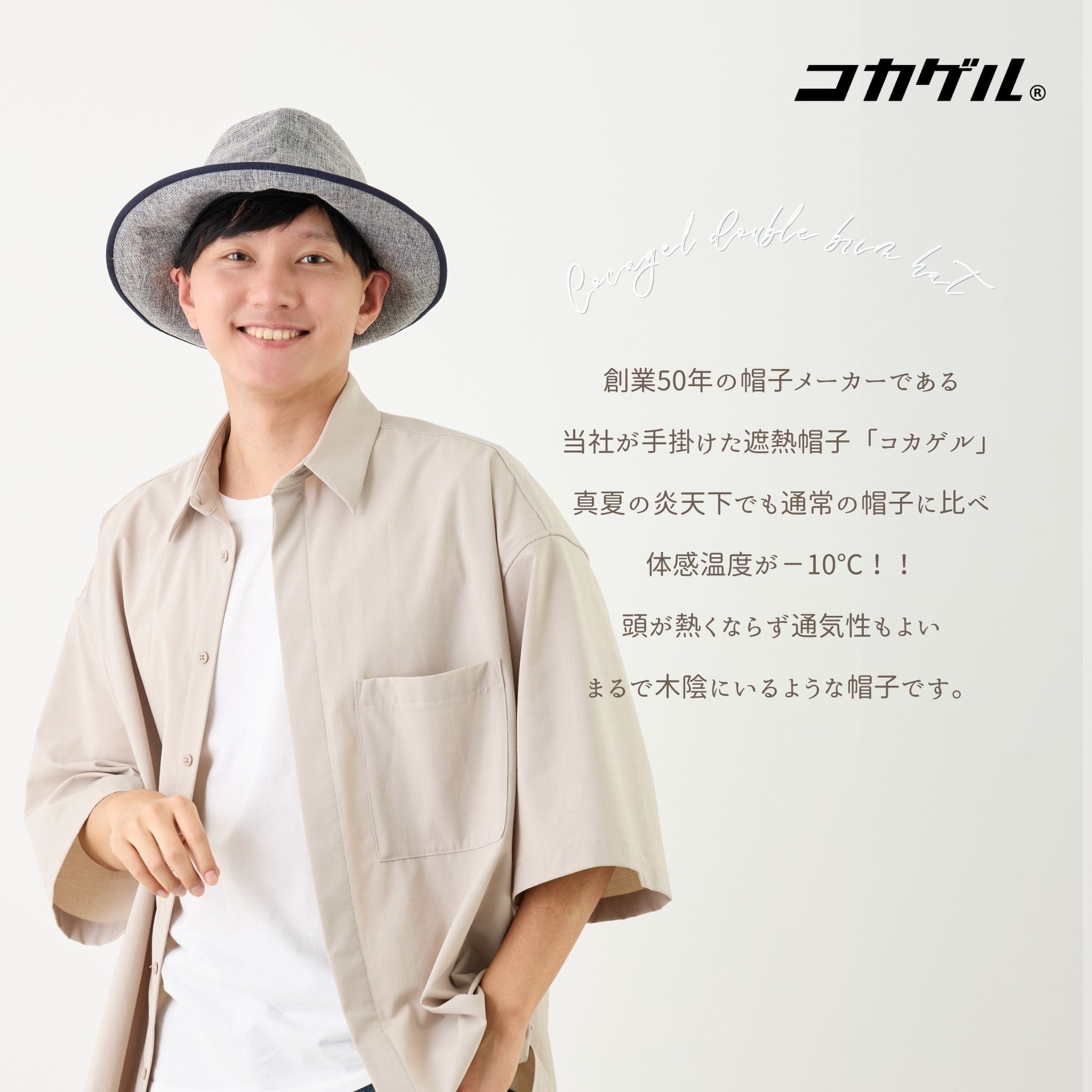 【公式】コカゲル マシンウォッシュ フェドラー / 帽子専門店 ATRENA(アトレナ)オンラインストア