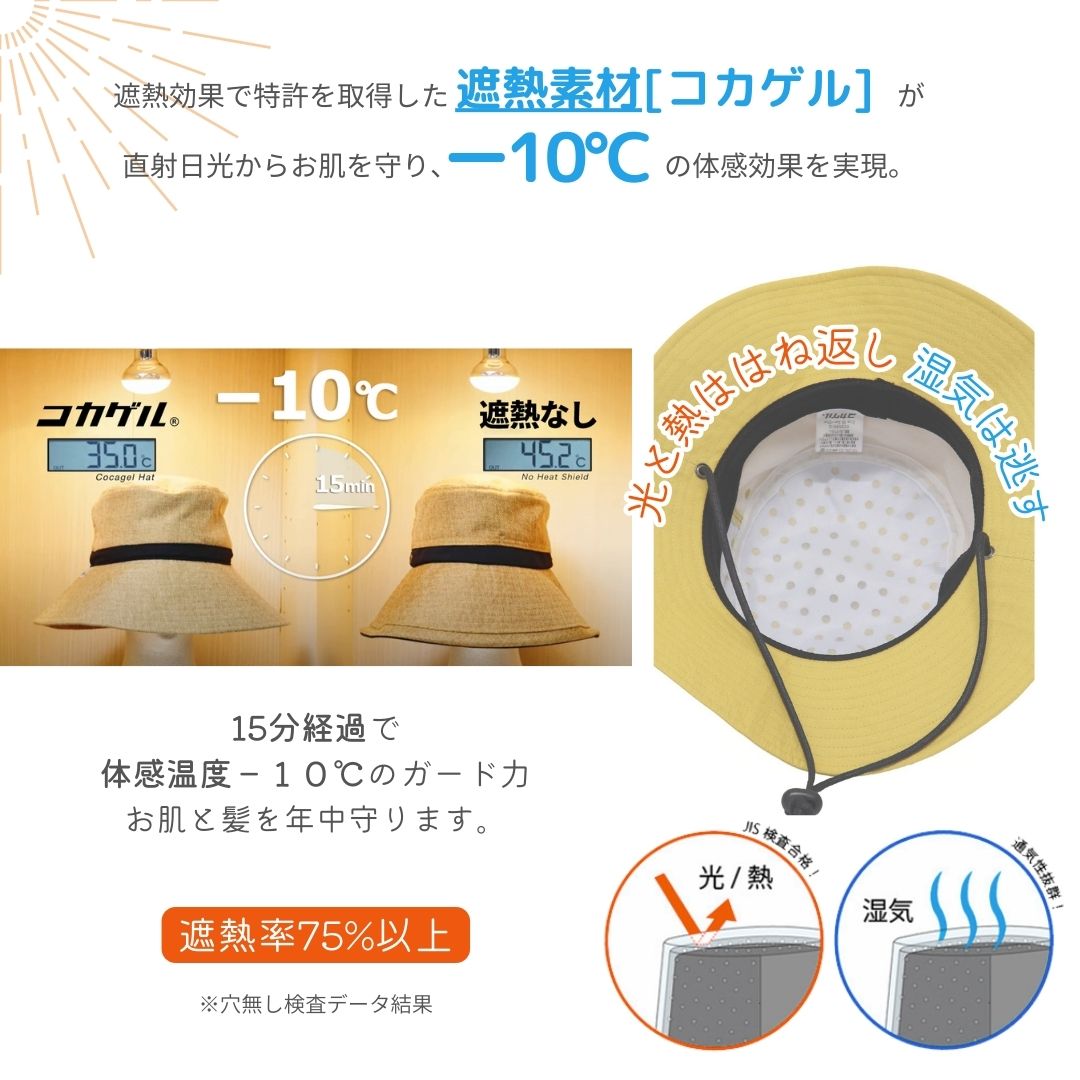 【公式】コカゲル(UV100%カット)マシンウォッシュ アドベンチャーハット / 帽子専門店 ATRENA(アトレナ)オンラインストア