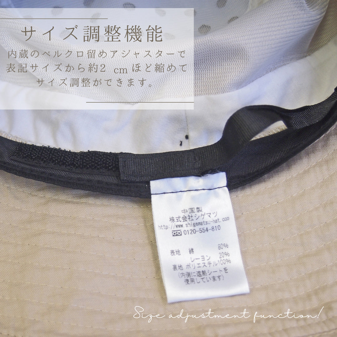 【公式】コカゲル(UV100%カット)マシンウォッシュ エッジアップハット / 帽子専門店 ATRENA(アトレナ)オンラインストア