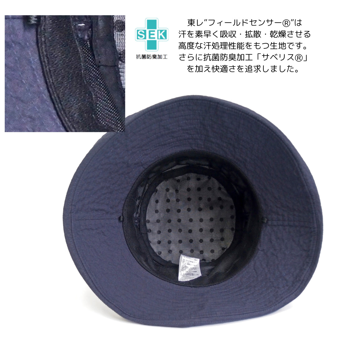 【公式】コカゲル(UV100%カット)マシンウォッシュ エッジアップハット / 帽子専門店 ATRENA(アトレナ)オンラインストア