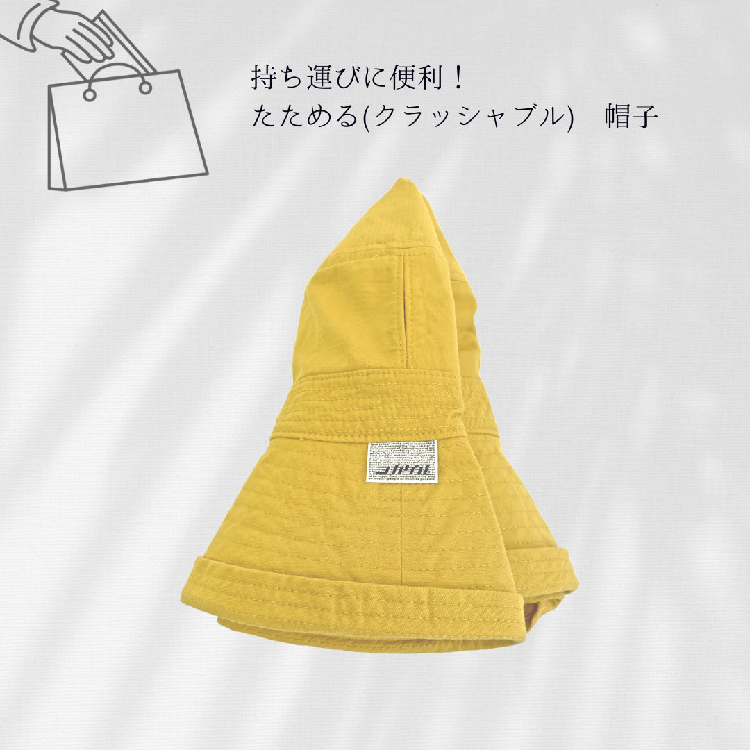 【公式】コカゲル マシンウォッシュ エッジアップハット / 帽子専門店 ATRENA(アトレナ)オンラインストア