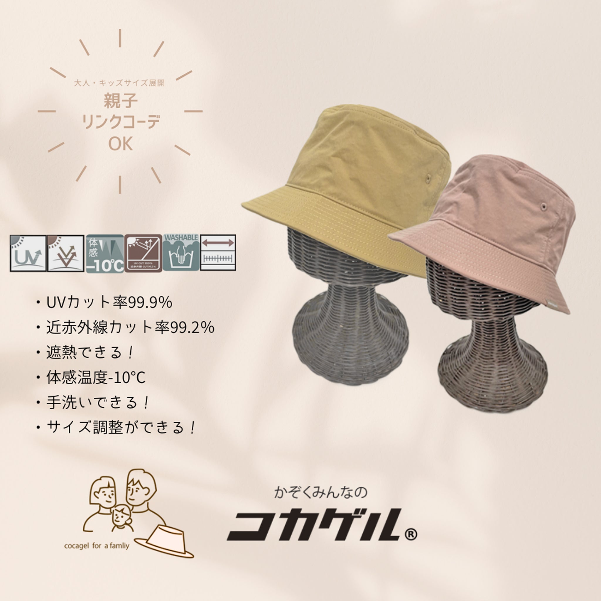 【公式】コカゲル 秋コカゲルキッズ!ツイルバケット / 帽子専門店 ATRENA(アトレナ)オンラインストア