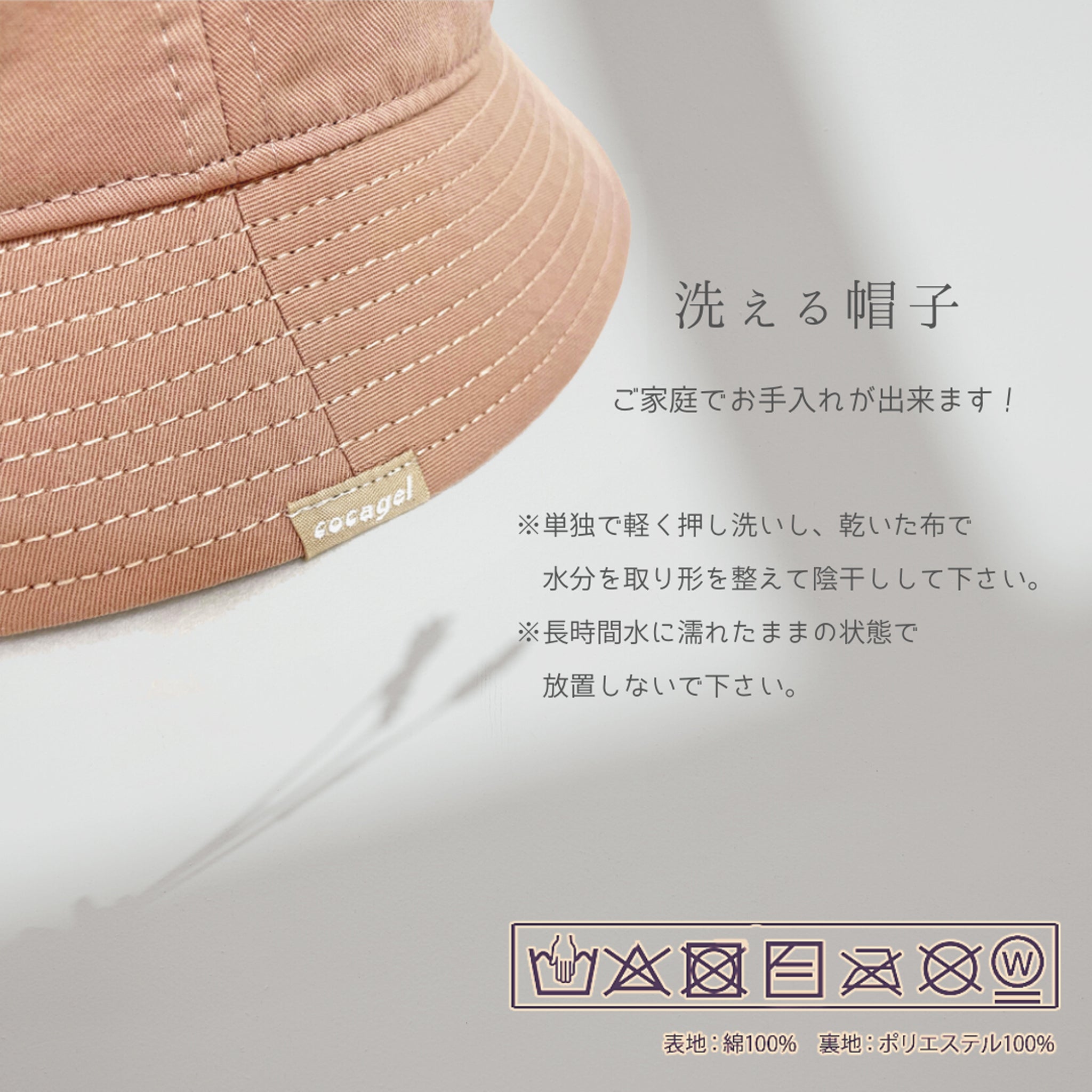 【公式】コカゲル(UV100%カット)秋コカゲルキッズ!ツイルバケット / 帽子専門店 ATRENA(アトレナ)オンラインストア