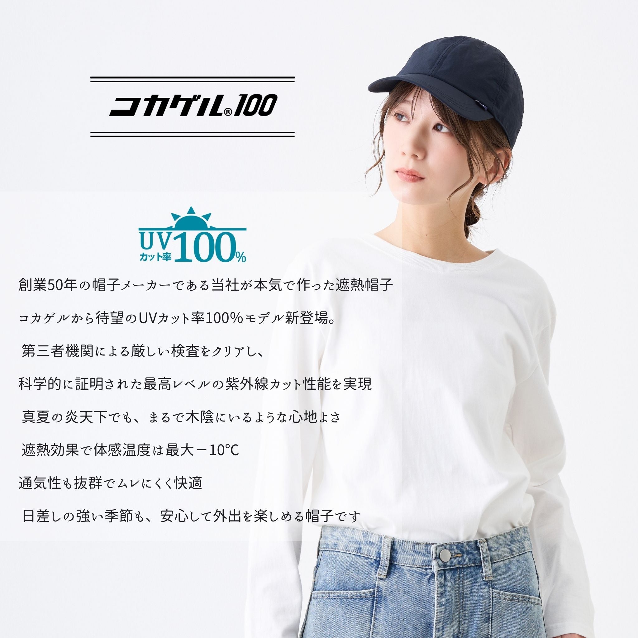 【ATRENA限定/コカゲル®100】撥水キャップ【公式】帽子専門店 ATRENA(アトレナ) オンラインストア
