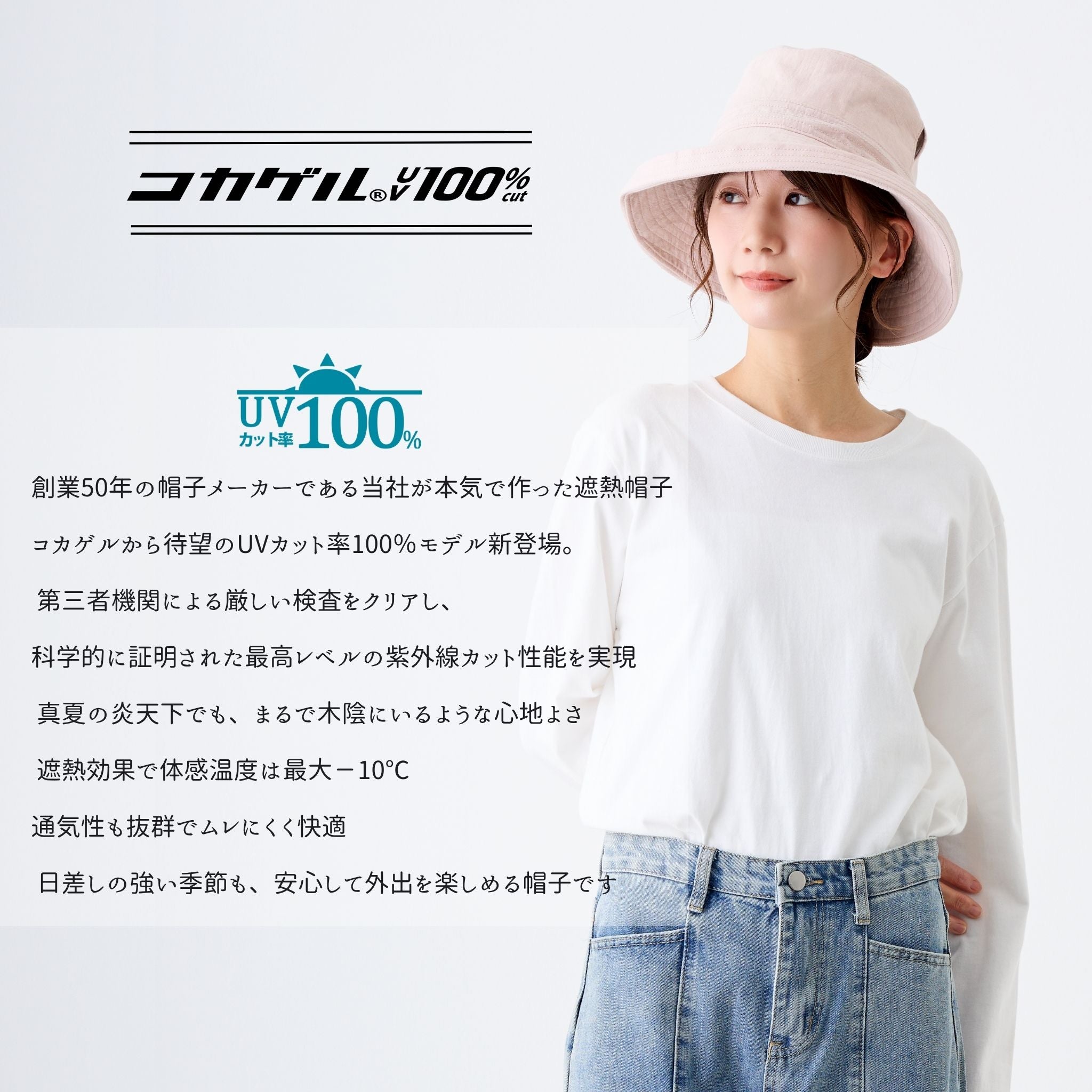 【公式】コカゲル (ATRENA限定 / UV100%カット)リネンエッジアップハット / 帽子専門店 ATRENA(アトレナ)オンラインストア
