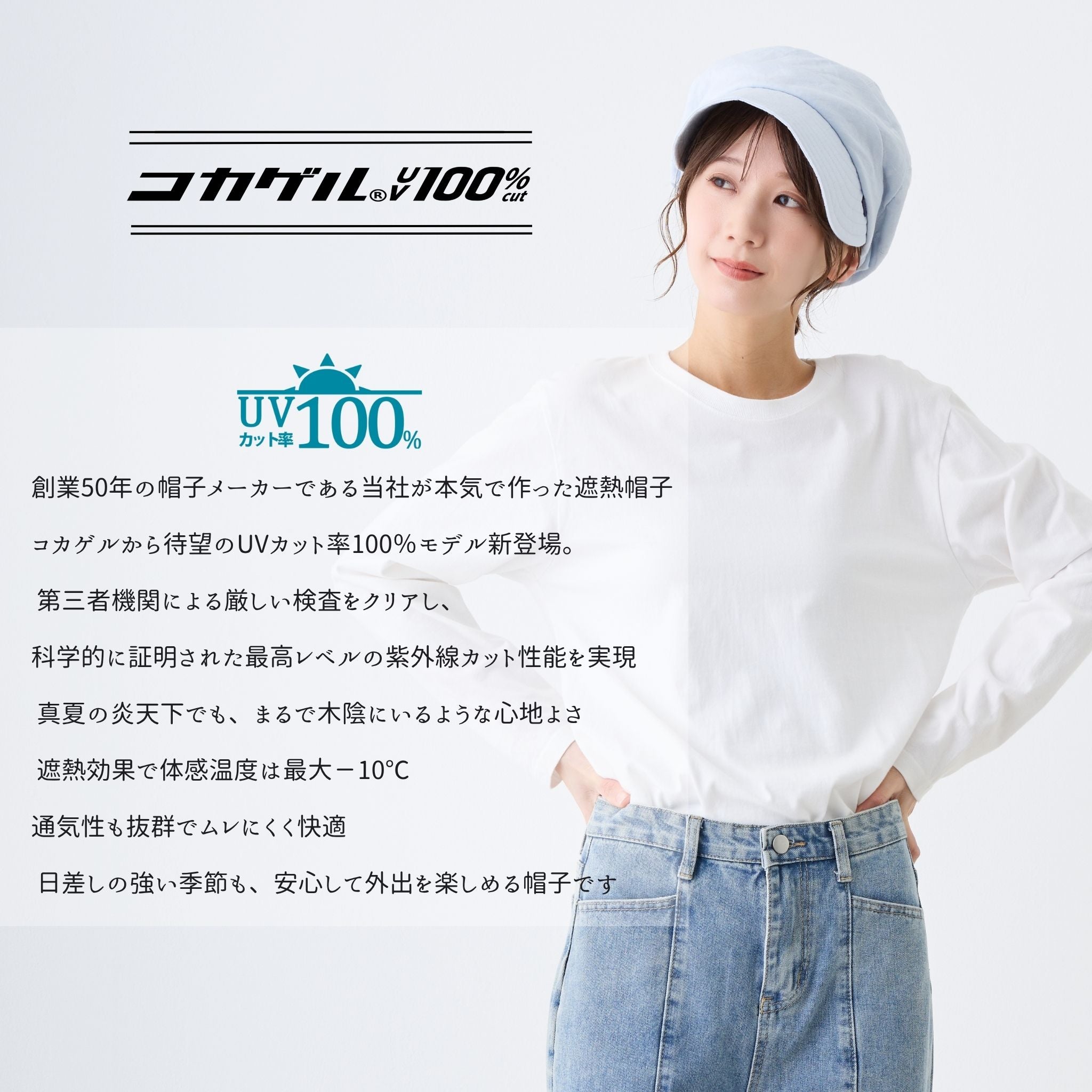 【公式】コカゲル (ATRENA限定 / UV100%カット)リネンキャスジョッキー / 帽子専門店 ATRENA(アトレナ)オンラインストア