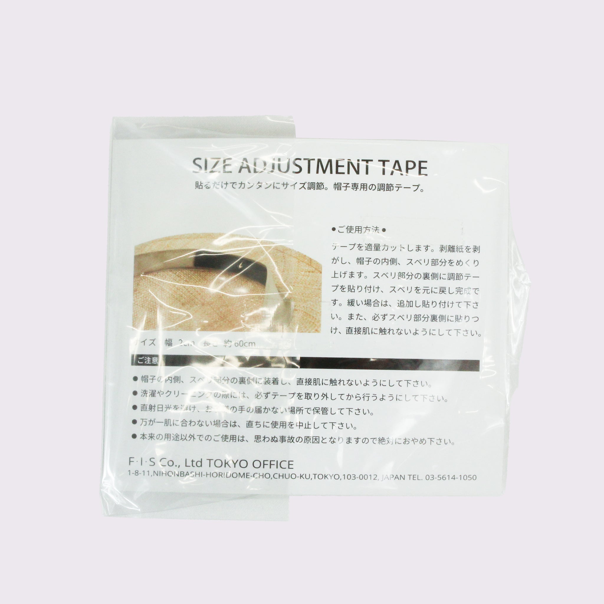 SIZE ADJUSTMENT TAPE サイズ調整テープ