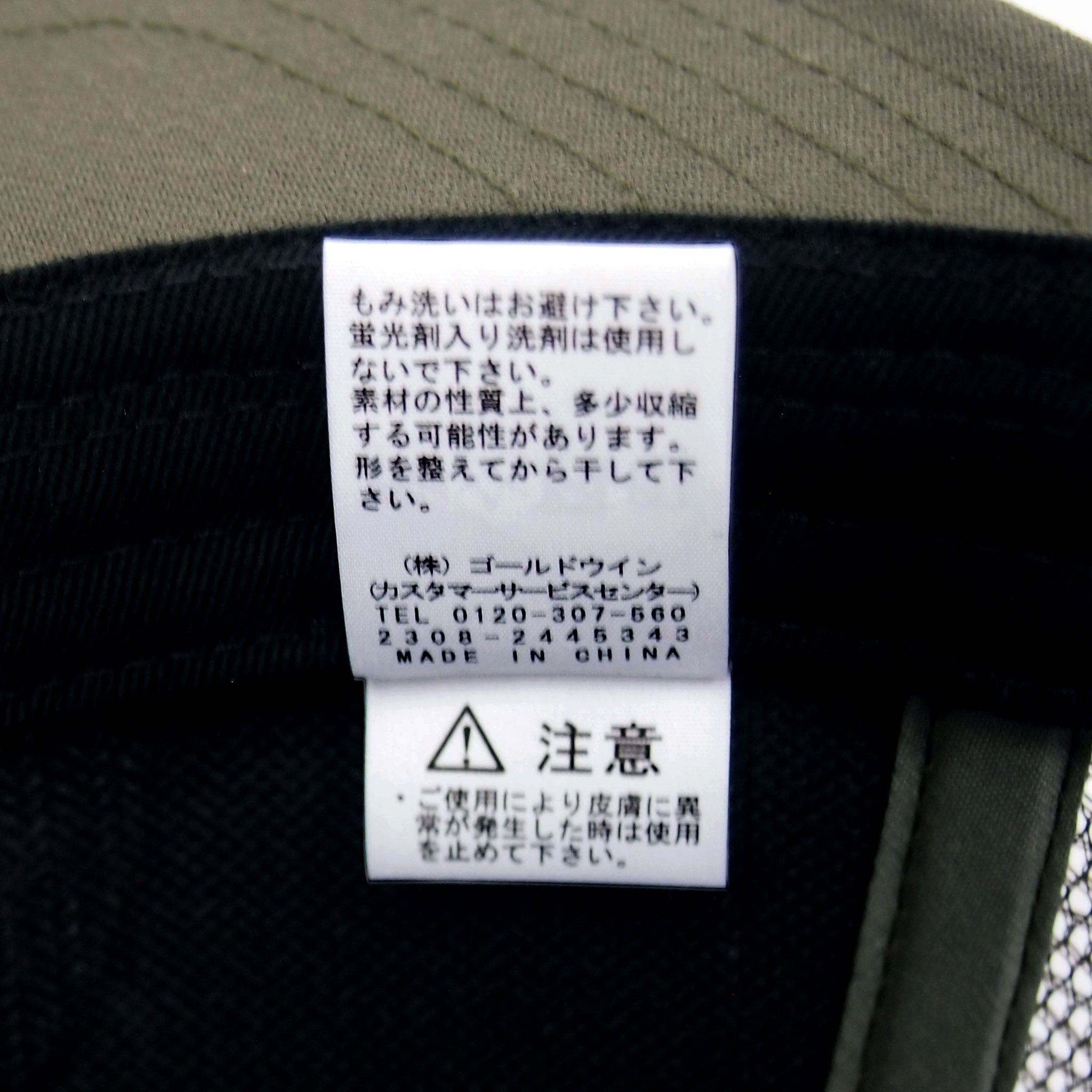 THE NORTH FACE メッセージメッシュキャップ(ユニセックス)NN02333