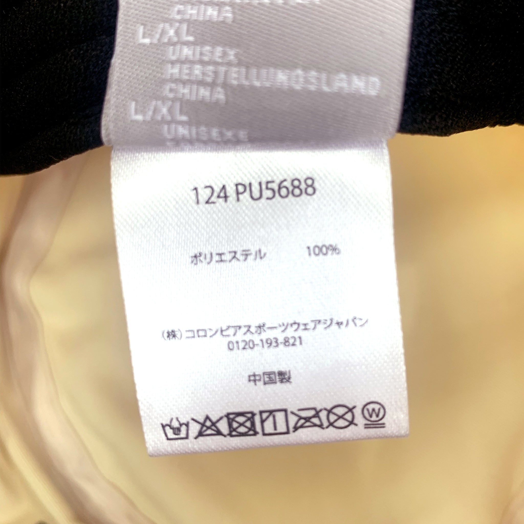 アッシュループ/サハリ COLUMBIA PU5688