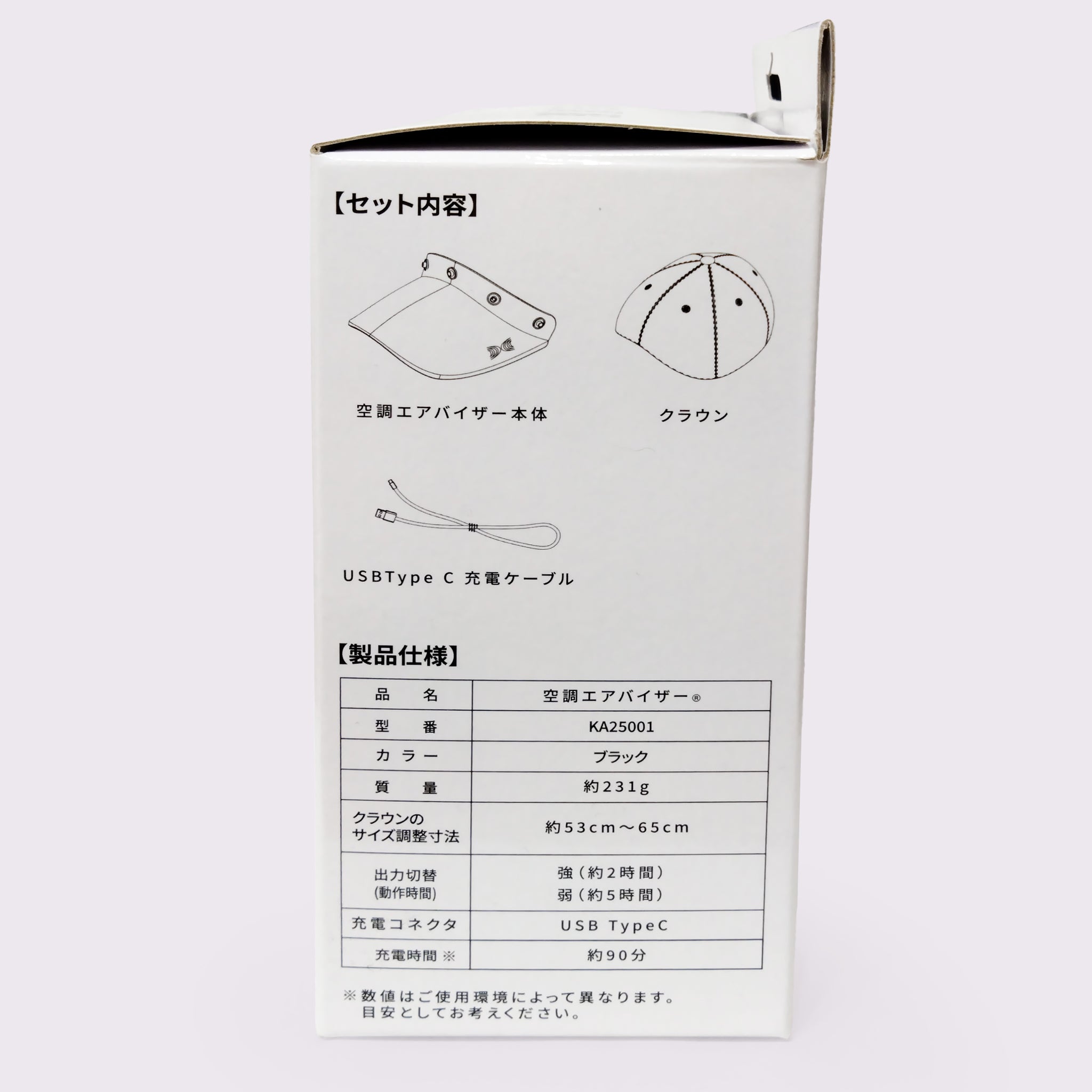 空調服 空調エアバイザー