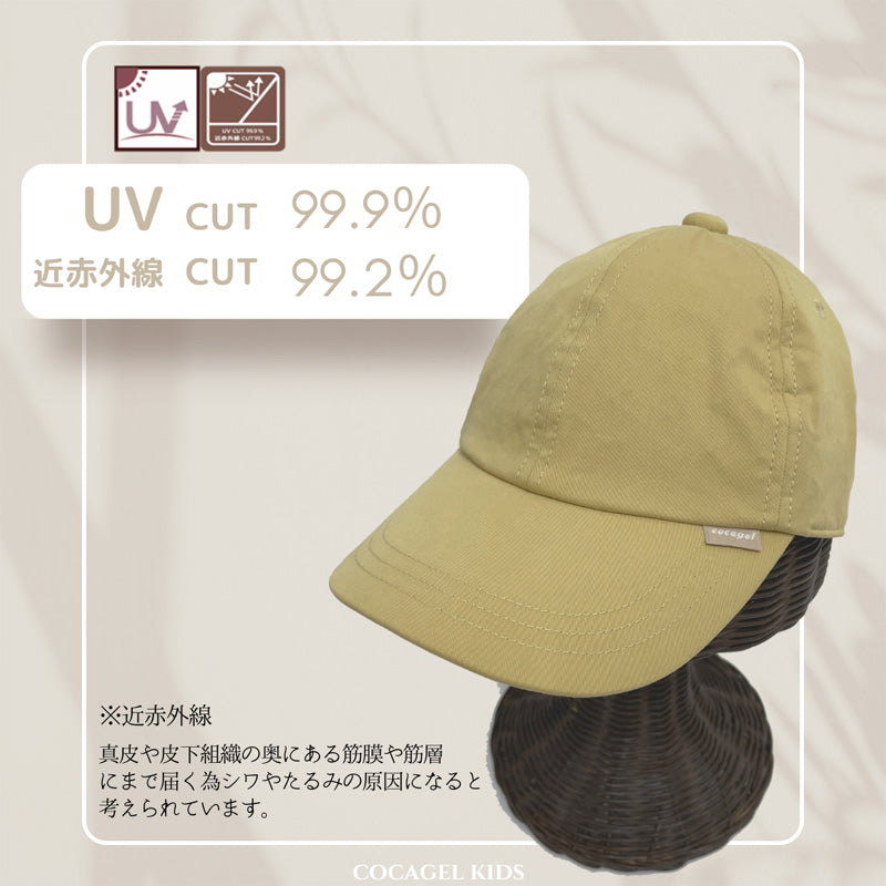 【公式】コカゲル 秋コカゲルキッズツイルキャップ / 帽子専門店 ATRENA(アトレナ)オンラインストア