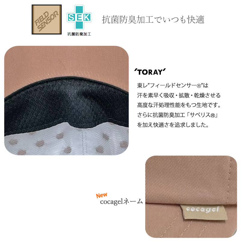 【公式】コカゲル 秋コカゲルキッズツイルキャップ / 帽子専門店 ATRENA(アトレナ)オンラインストア