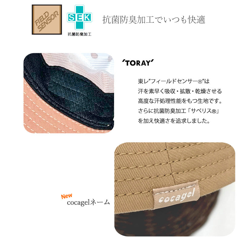 【公式】コカゲル(UV100%カット)秋コカゲルツイルバケット / 帽子専門店 ATRENA(アトレナ)オンラインストア