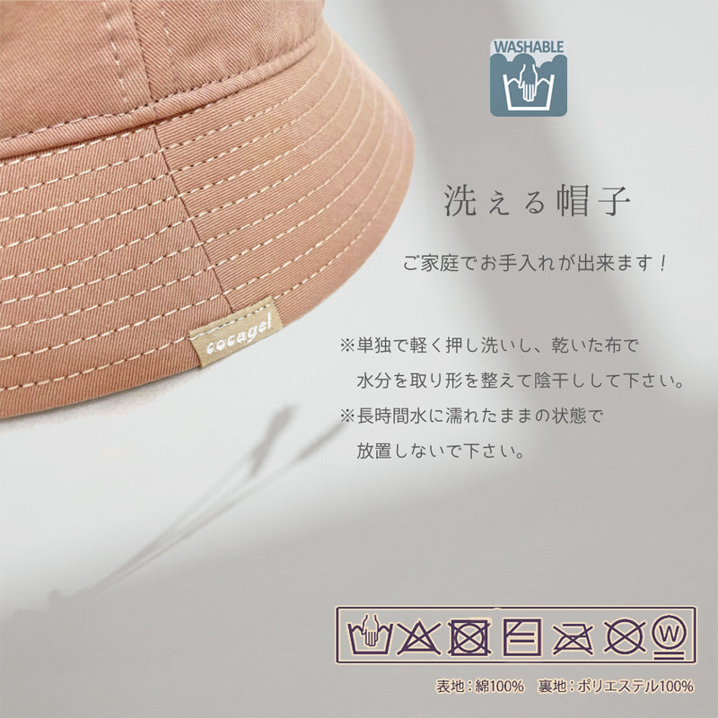 【cocagel/コカゲル】秋コカゲルツイルバケット 【公式】帽子専門店 ATRENA(アトレナ) オンラインストア