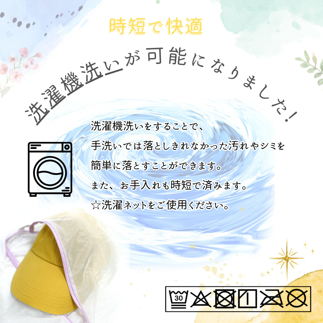 【公式】コカゲル マシンウォッシュ バケットハット / 帽子専門店 ATRENA(アトレナ)オンラインストア