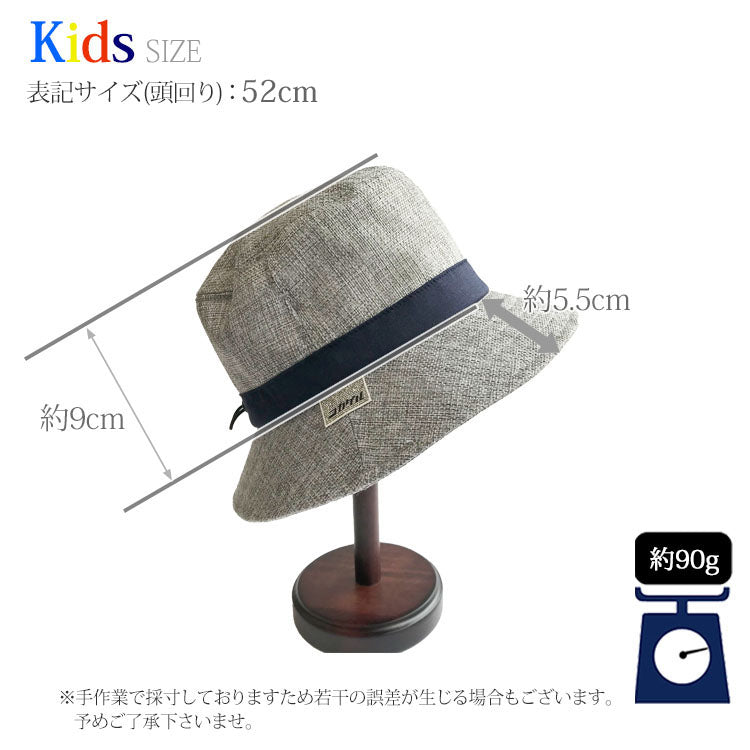 【公式】コカゲル( UV100%カット) キッズナチュライクバケットハット / 帽子専門店 ATRENA(アトレナ)オンラインストア