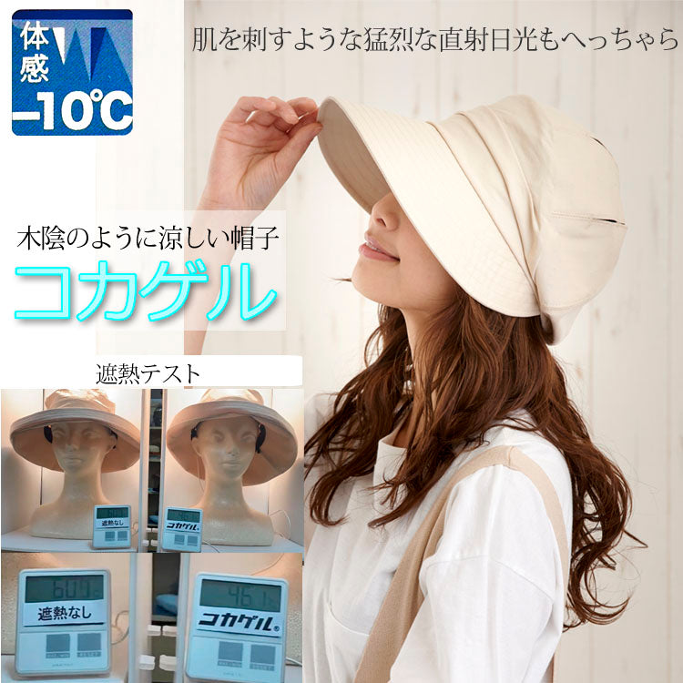 【公式】コカゲル キャスジョッキー / 帽子専門店 ATRENA(アトレナ)オンラインストア