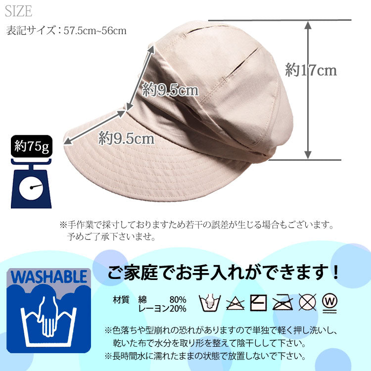 【公式】コカゲル キャスジョッキー / 帽子専門店 ATRENA(アトレナ)オンラインストア