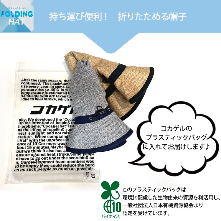 【公式】コカゲル マシンウォッシュ フェドラー / 帽子専門店 ATRENA(アトレナ)オンラインストア