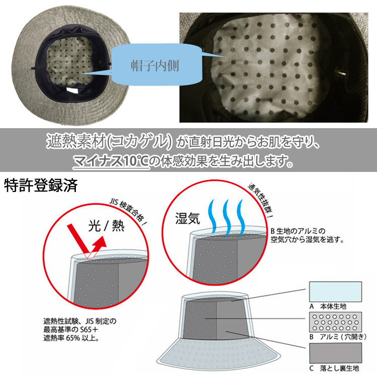 【公式】コカゲル マシンウォッシュ ナチュライクバケットハット / 帽子専門店 ATRENA(アトレナ)オンラインストア