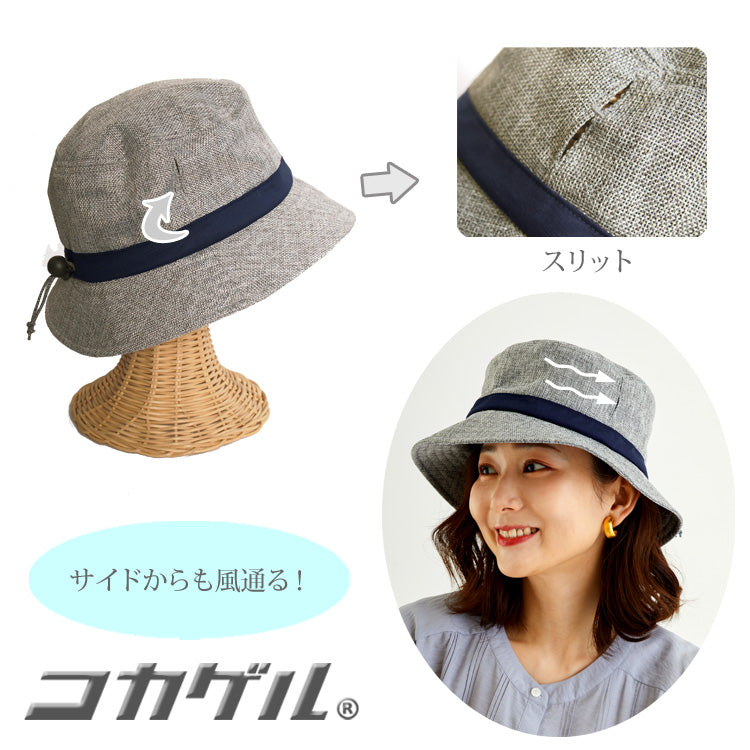 【公式】コカゲル マシンウォッシュ ナチュライクバケットハット / 帽子専門店 ATRENA(アトレナ)オンラインストア