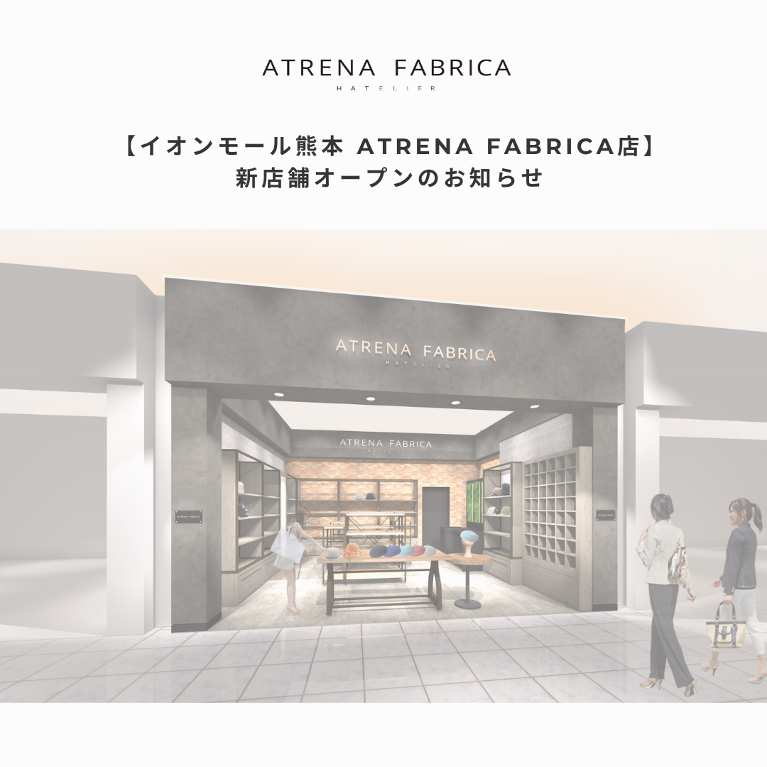 イオンモール熊本 ATRENA FABRICA店　NEW_OPENのお知らせ