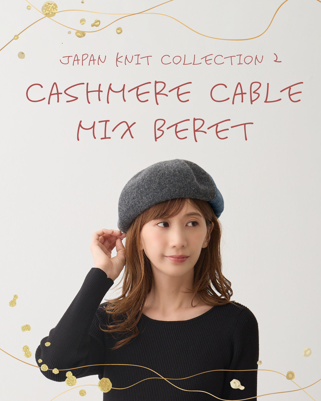 Japan knit Collection Ⅱ『カシミヤ混ケーブル掛け合わせベレー』