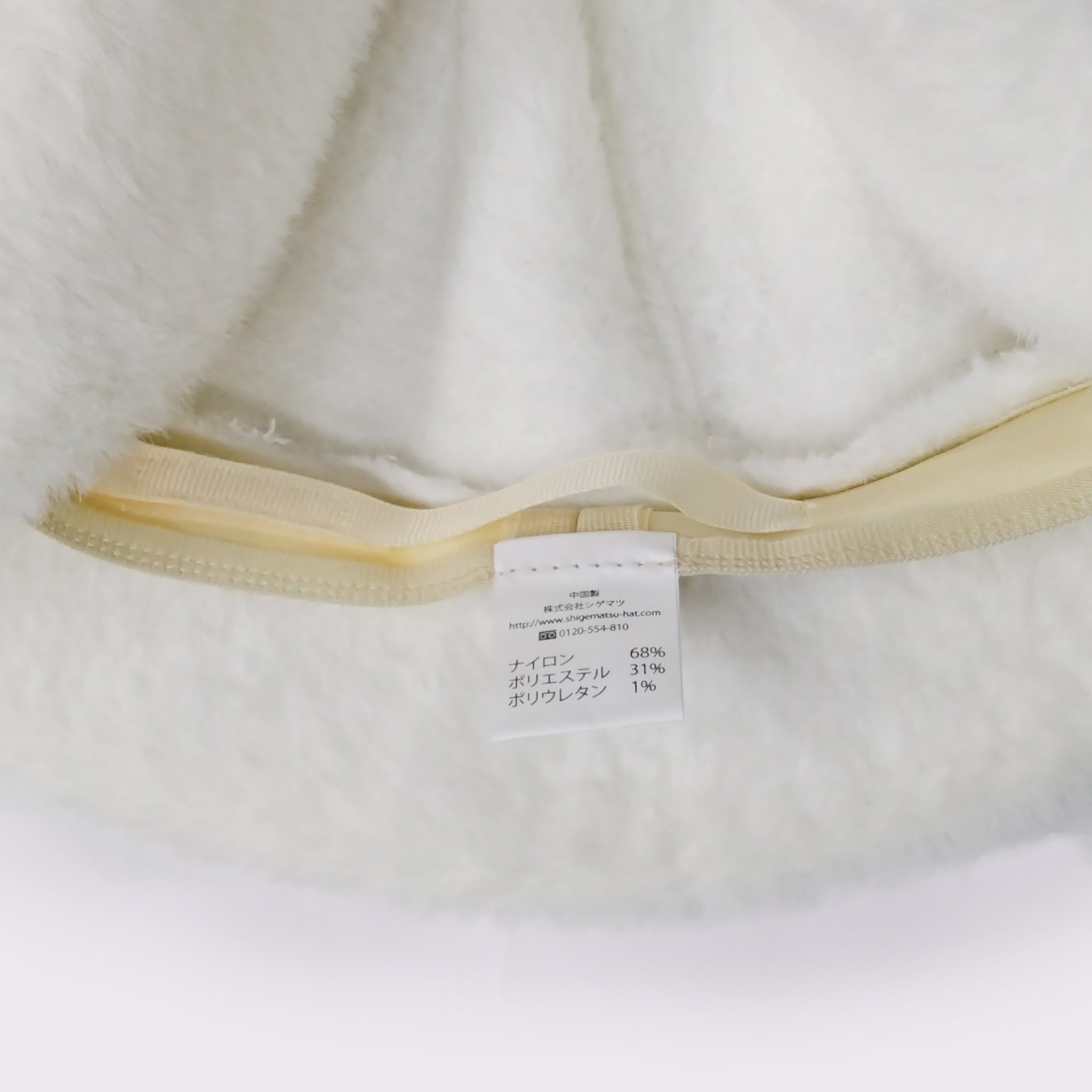 極もふもふハット