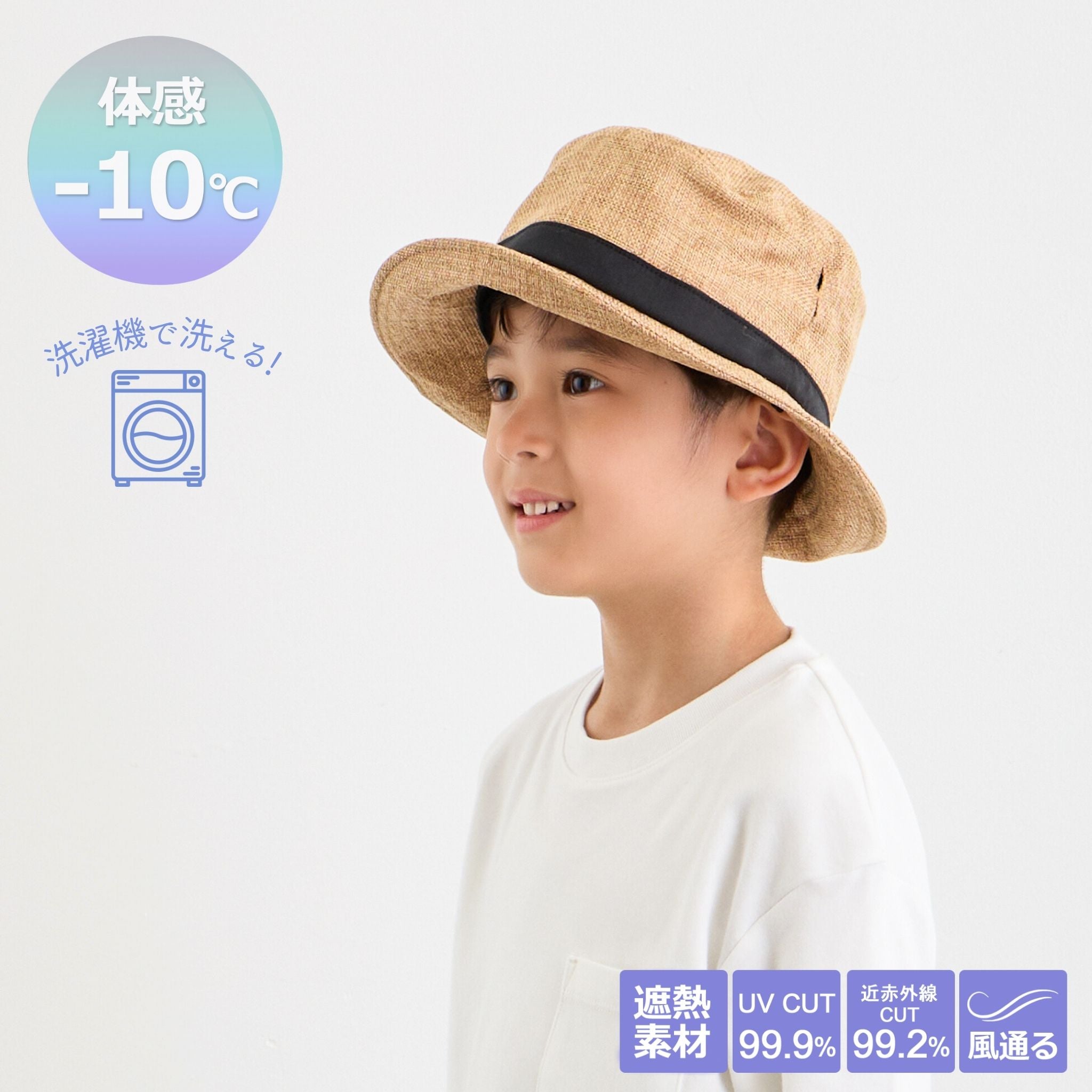 KIDS コカゲル ナチュライクバケット |【公式】帽子専門店 ATRENA（アトレナ） オンラインストア