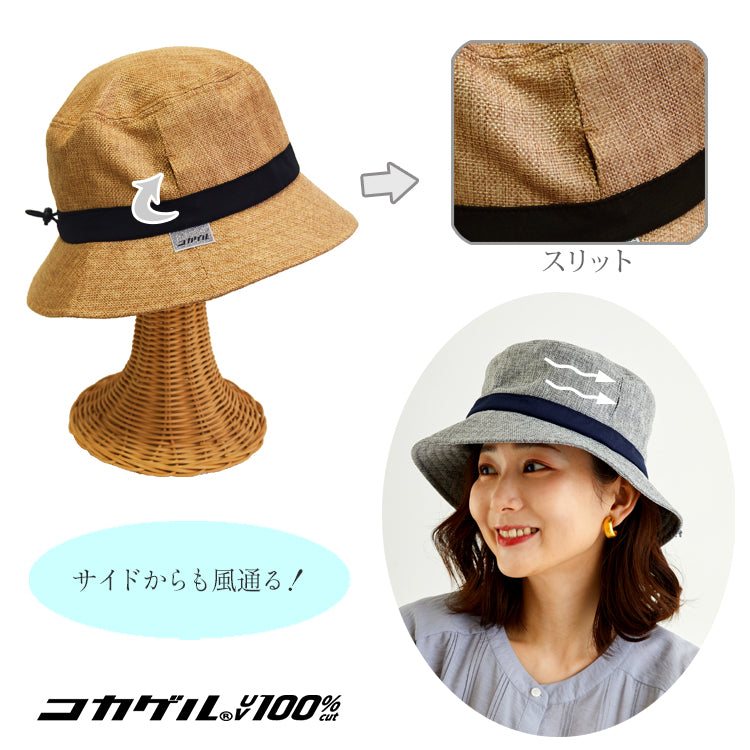 【公式】コカゲル (UV100％カット）マシンウォッシュ ナチュライクバケットハット / 帽子専門店 ATRENA（アトレナ）オンラインストア