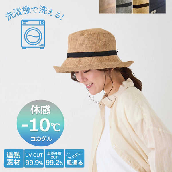 公式オンラインショップ コカゲル 体感温度マイナス10℃の帽子 – ATRENA