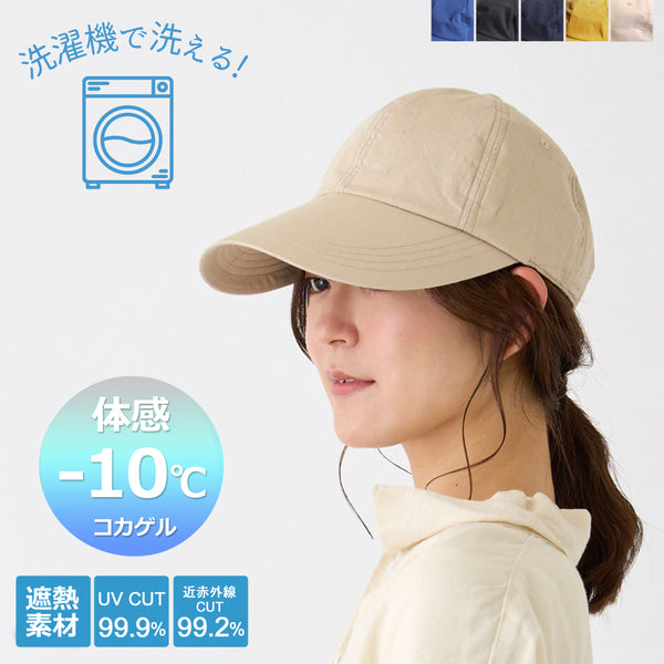 コカゲル MW CAP /マシンウォッシュ キャップ – ATRENA