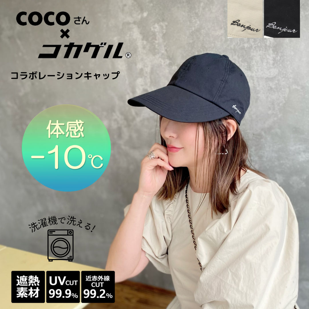 【コラボ商品第1弾】マシンウォッシュCAP 【公式】帽子専門店 ATRENA（アトレナ） オンラインストア　