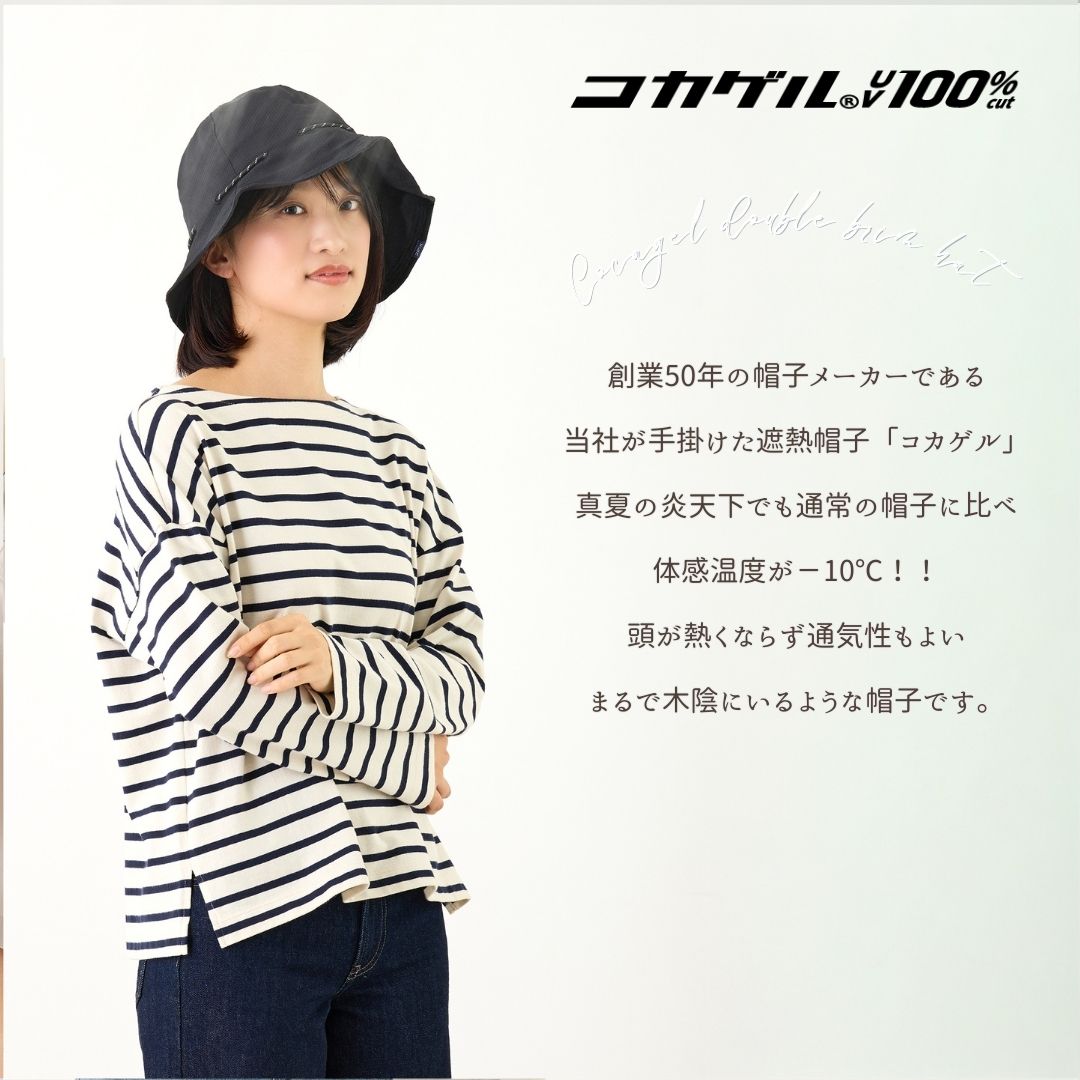 【公式】コカゲル（UV100％カット）エアチューリップハット / 帽子専門店 ATRENA（アトレナ）オンラインストア