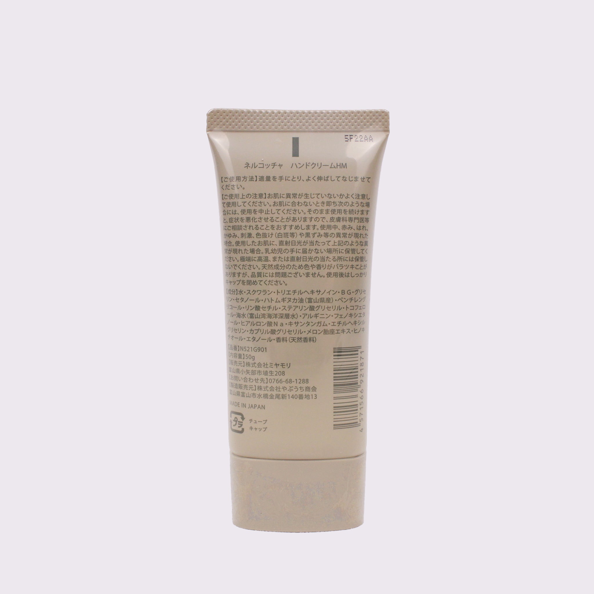 Nercocia.　HATOMUGI Skin Care HandCream（ハトムギハンドクリーム）N521G901