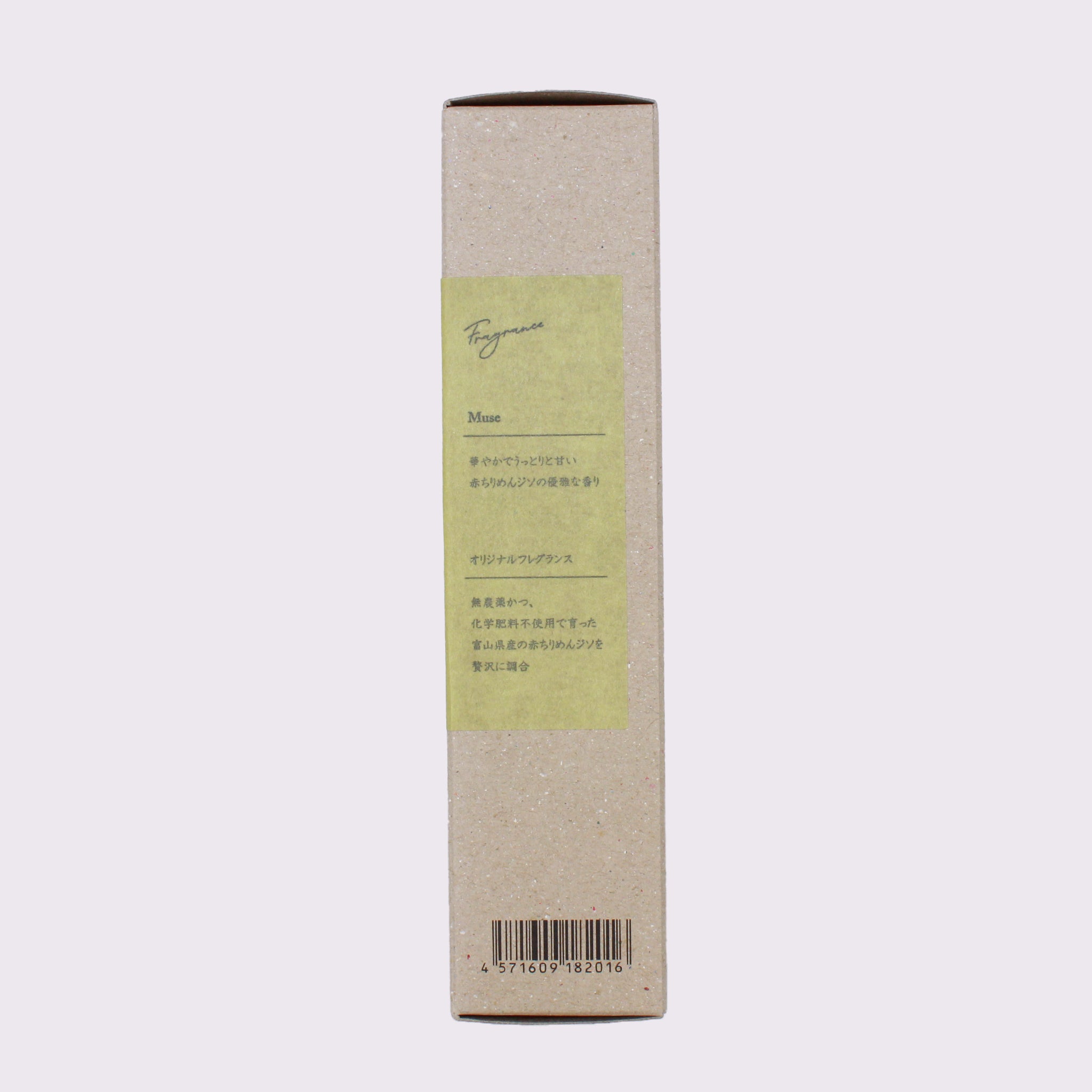 Nercocia.　HATOMUGI BodyMist（ハトムギボディミスト） ［Muse］