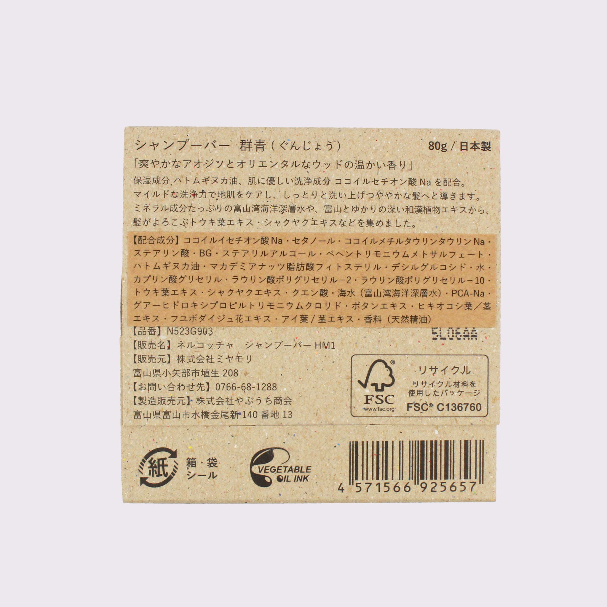 Nercocia.　HATOMUGI SHAMPOOBAR（シャンプーバー）